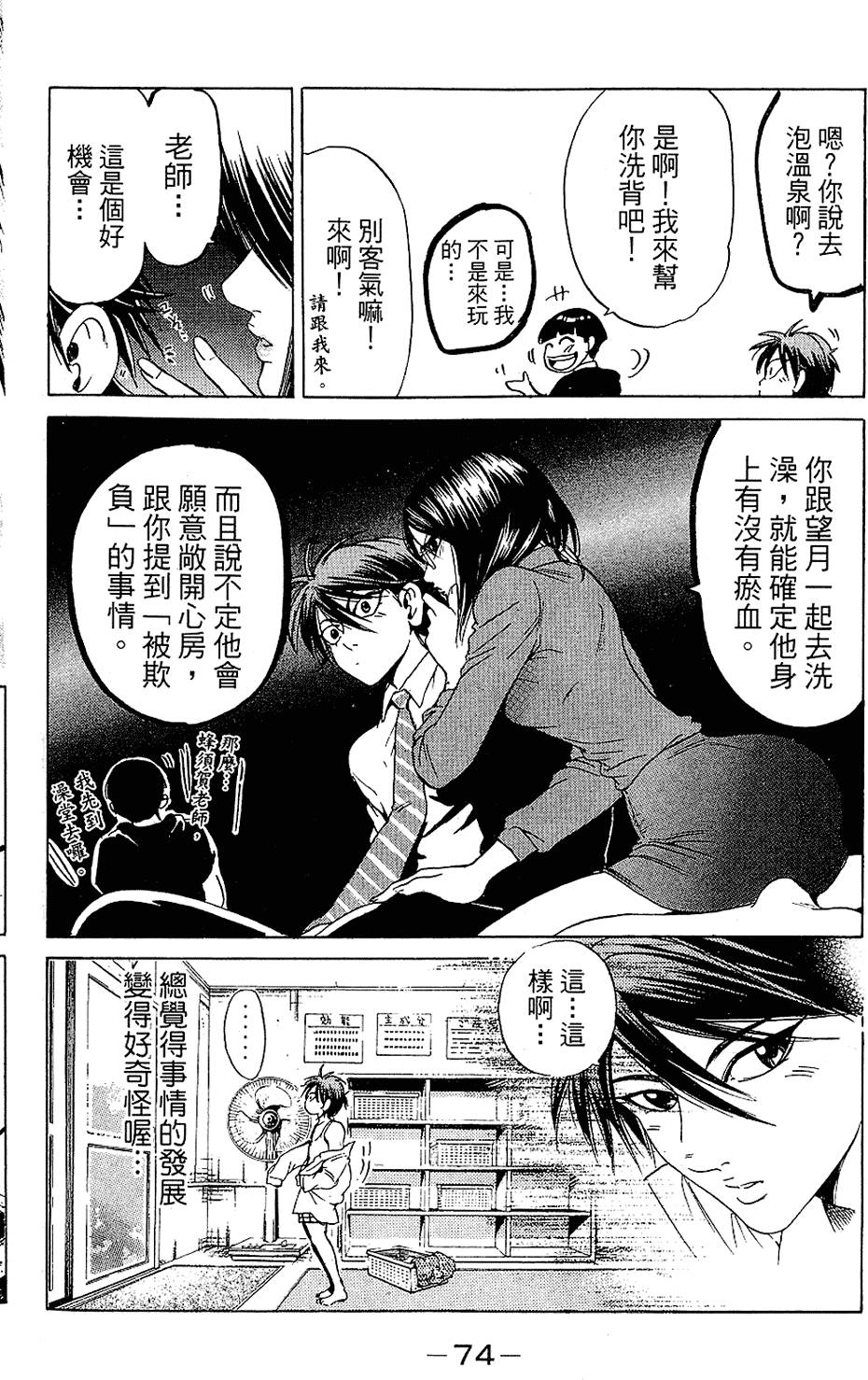 第73页