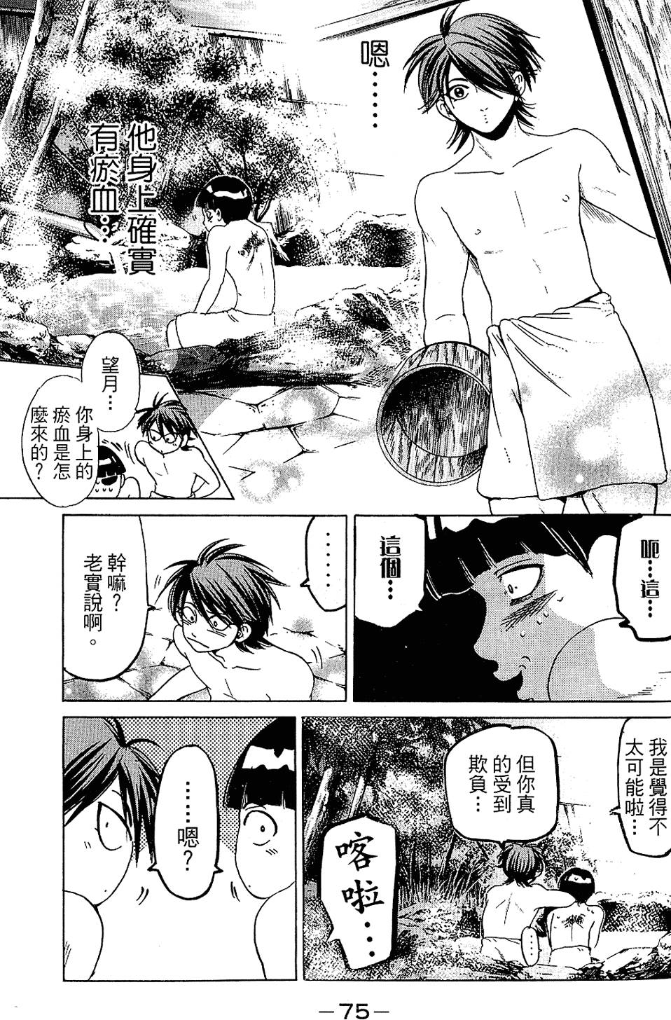 第74页