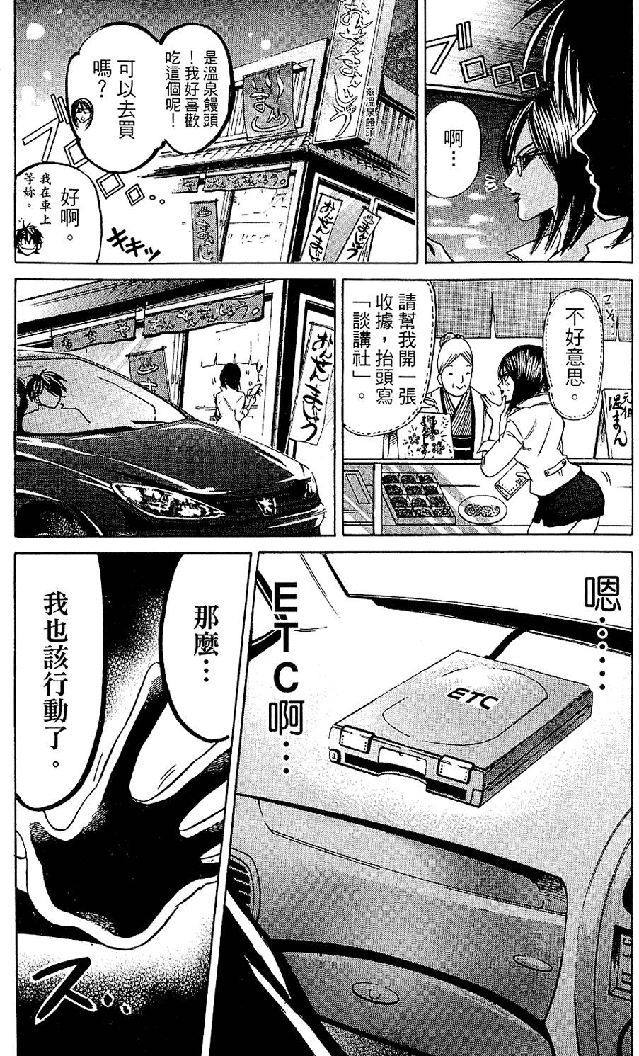 第82页