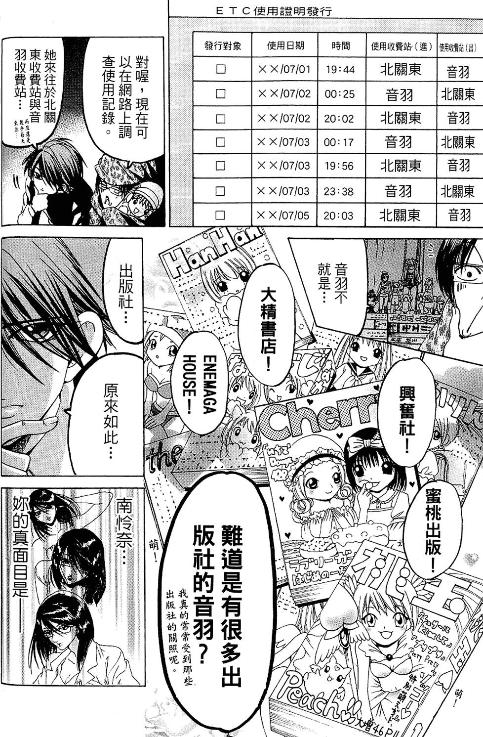 第85页