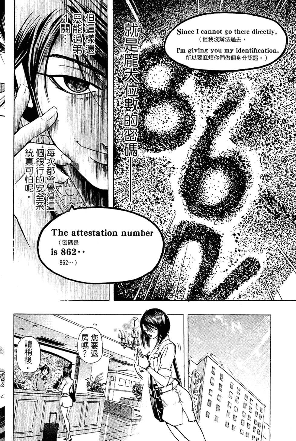 第111页