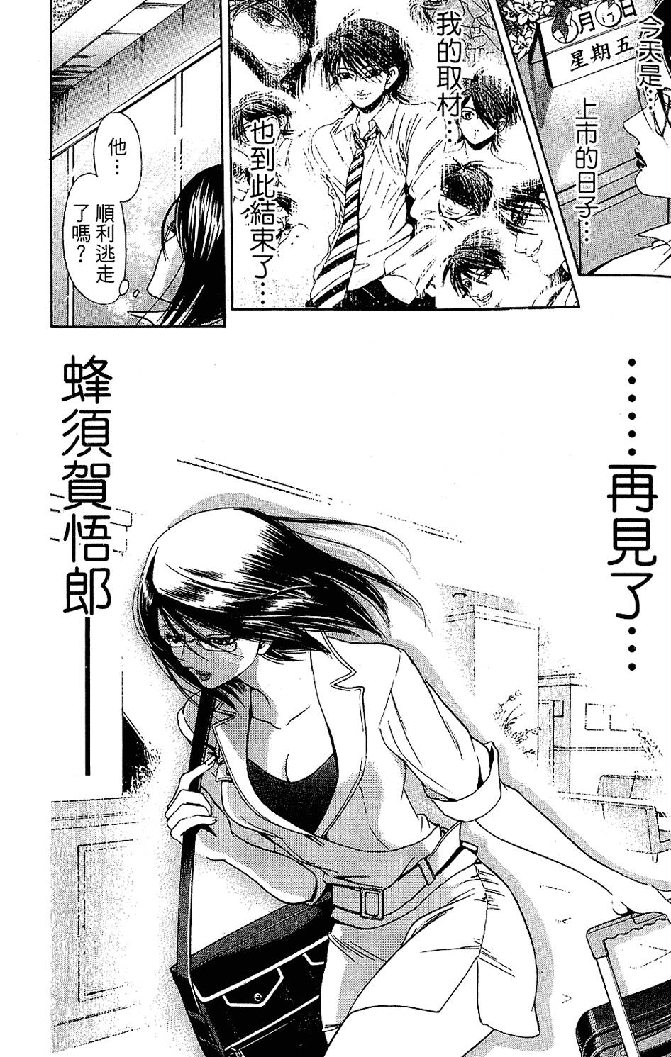 第112页