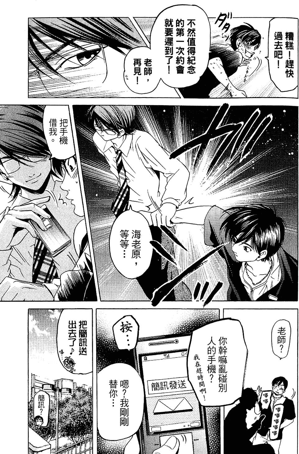 第138页