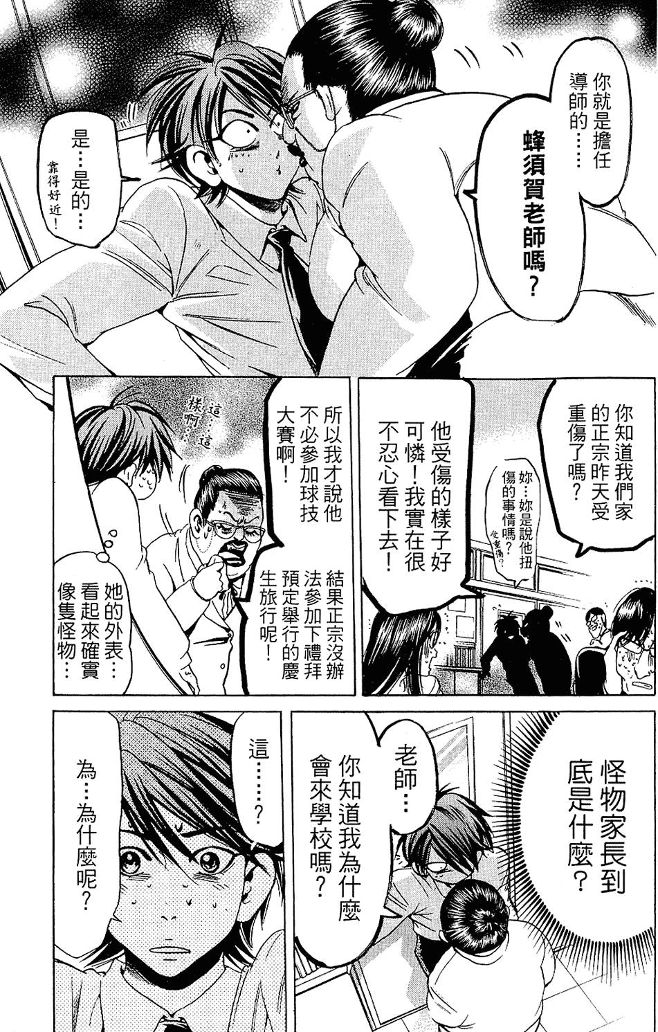 第172页