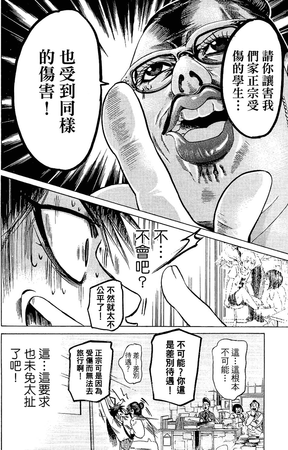 第173页
