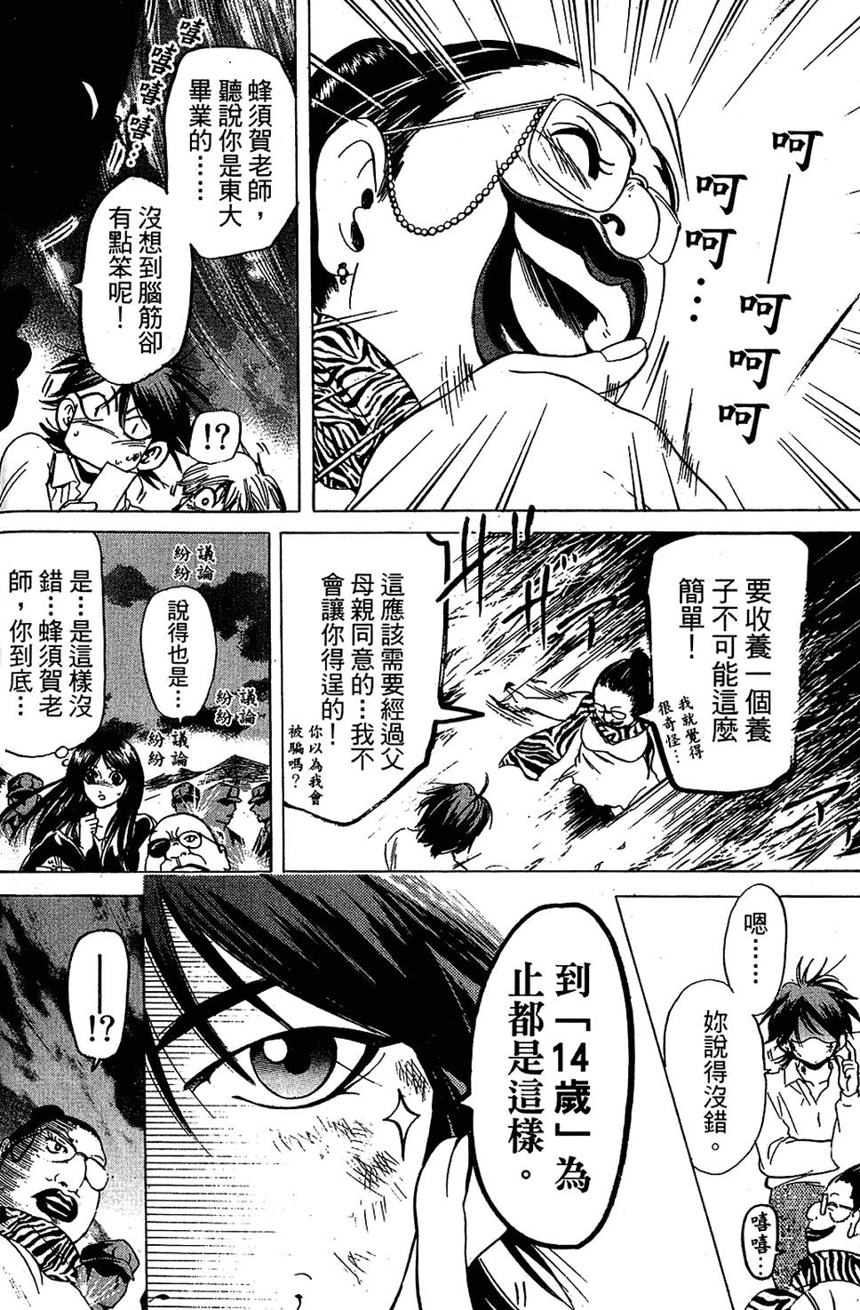 第67页