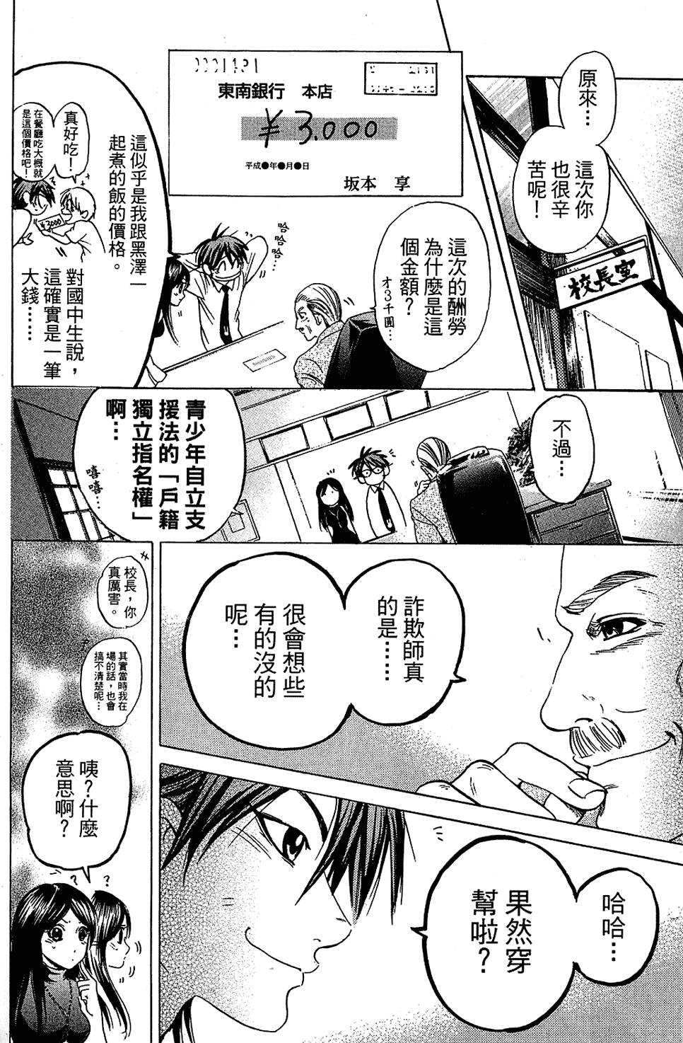 第77页