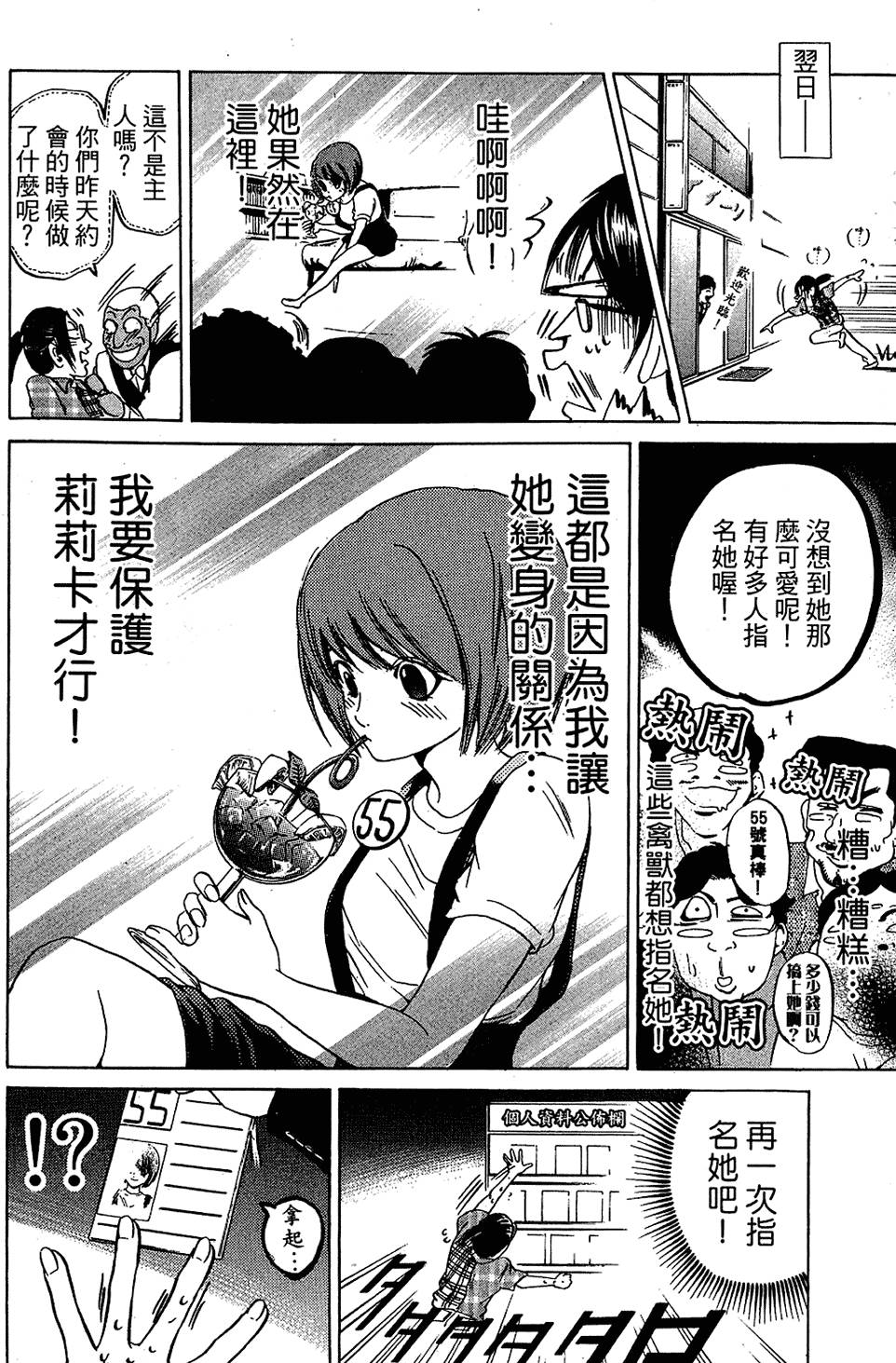 第111页