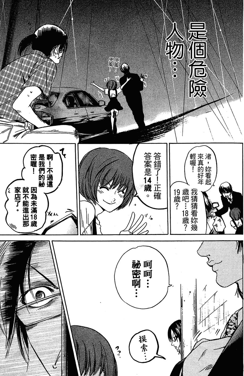 第114页