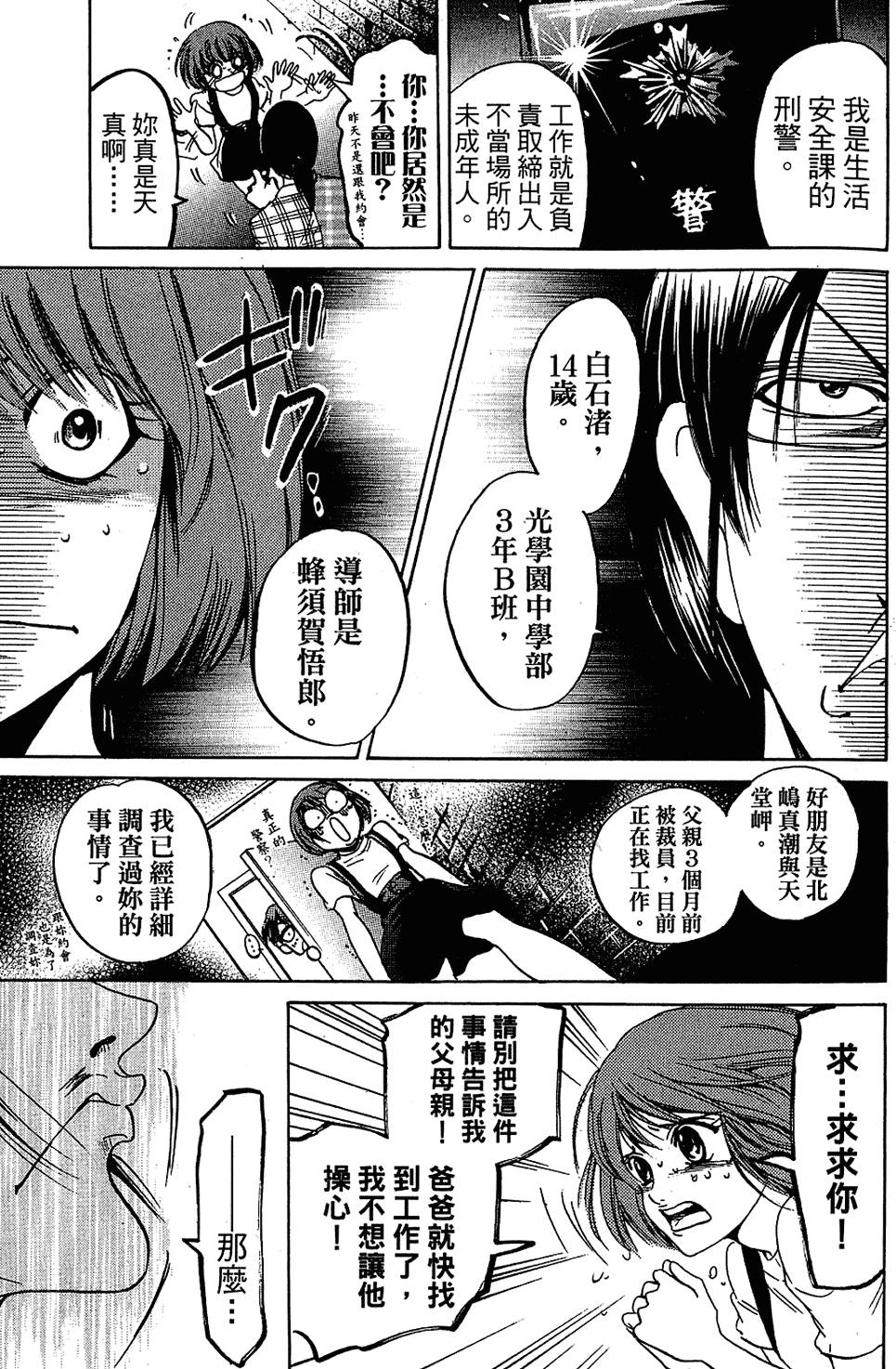 第138页