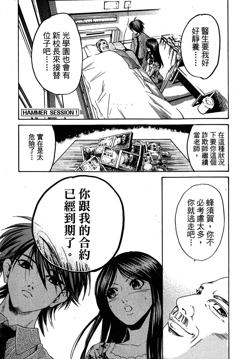 第144页