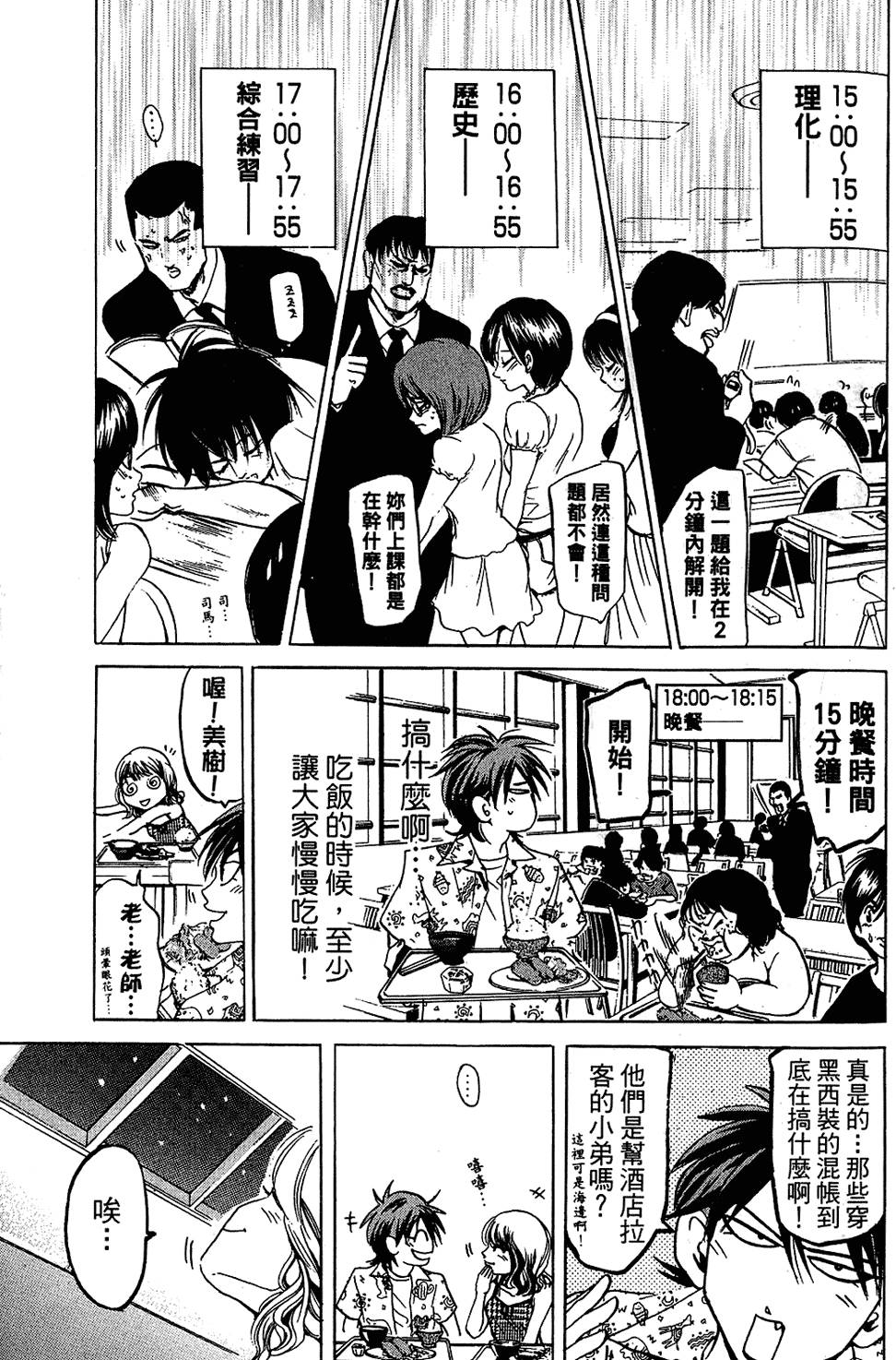 第168页