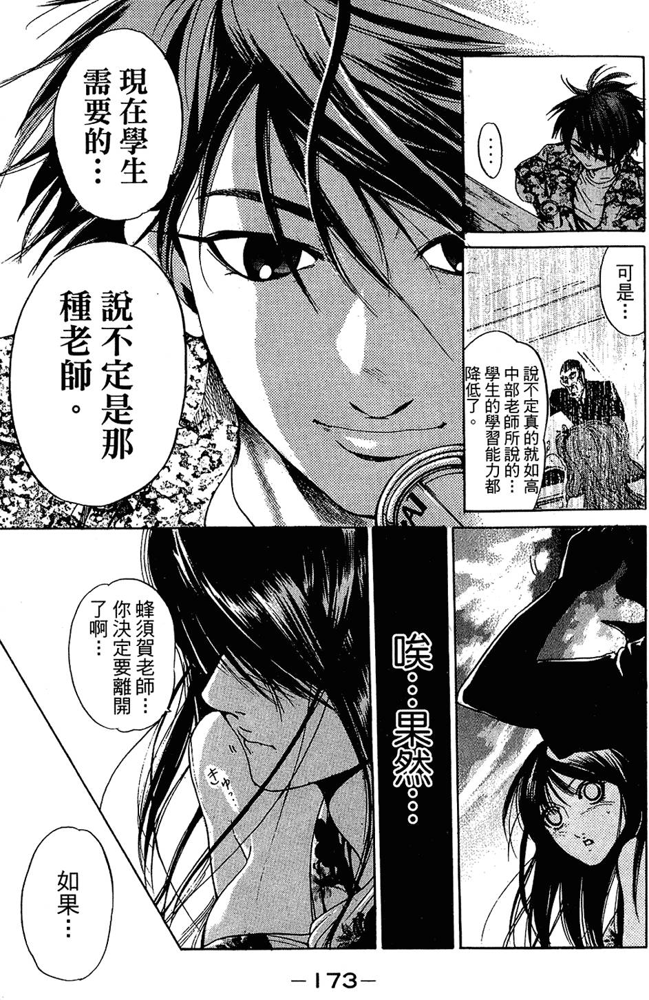 第172页