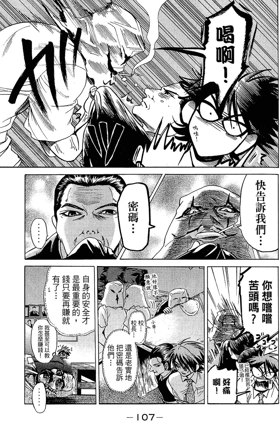 第108页