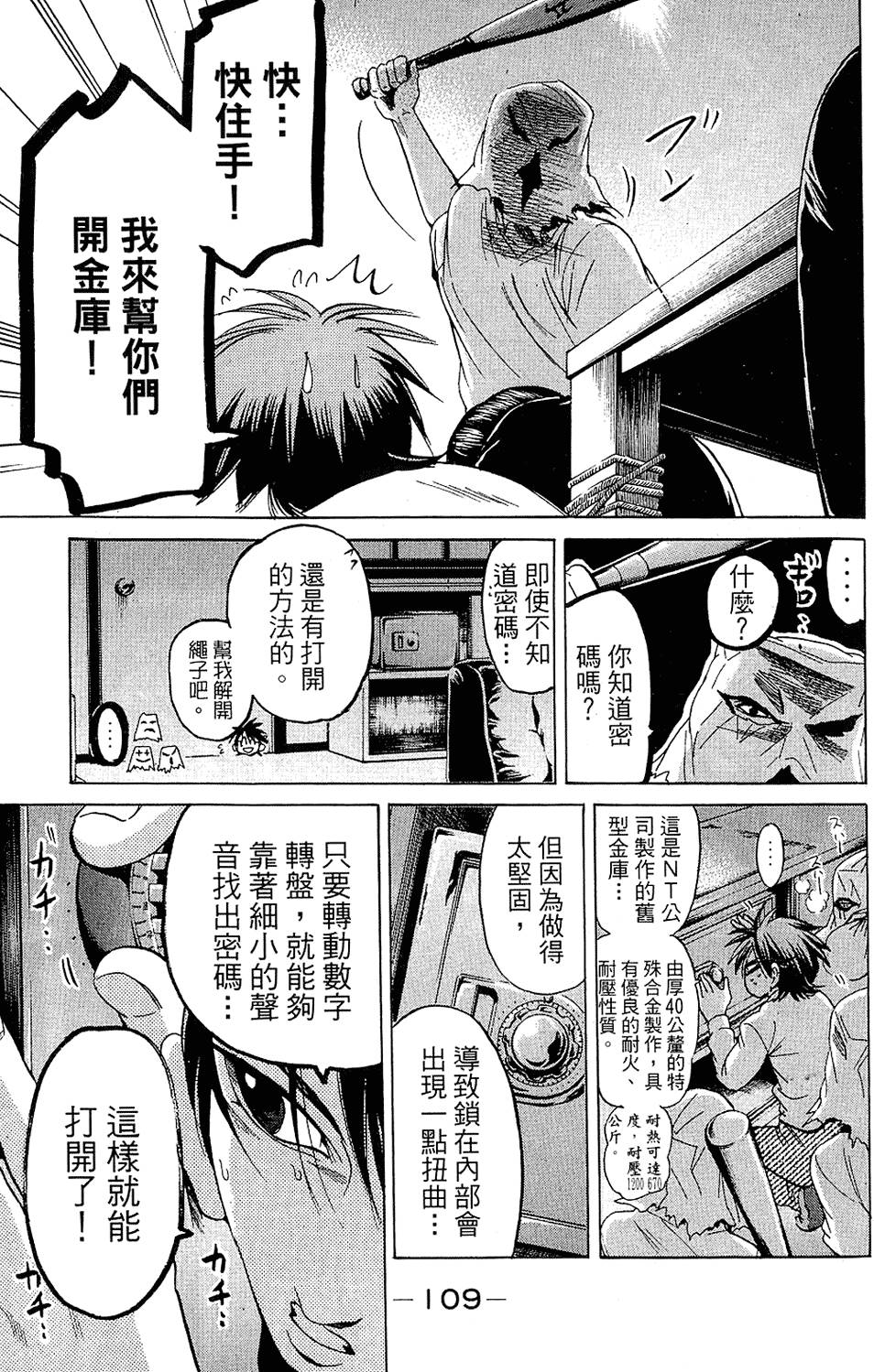 第110页