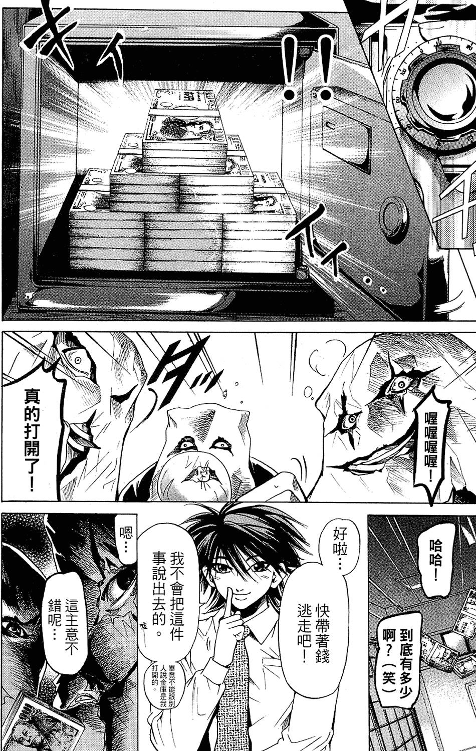 第111页