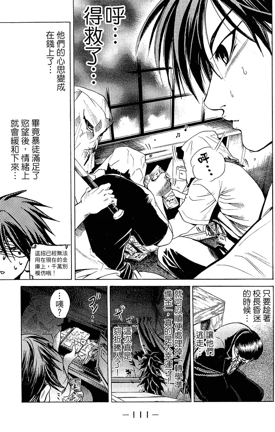 第112页
