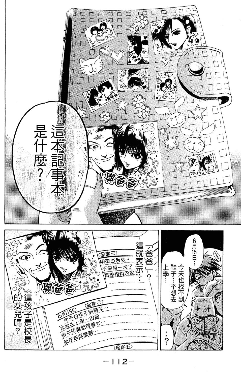 第113页