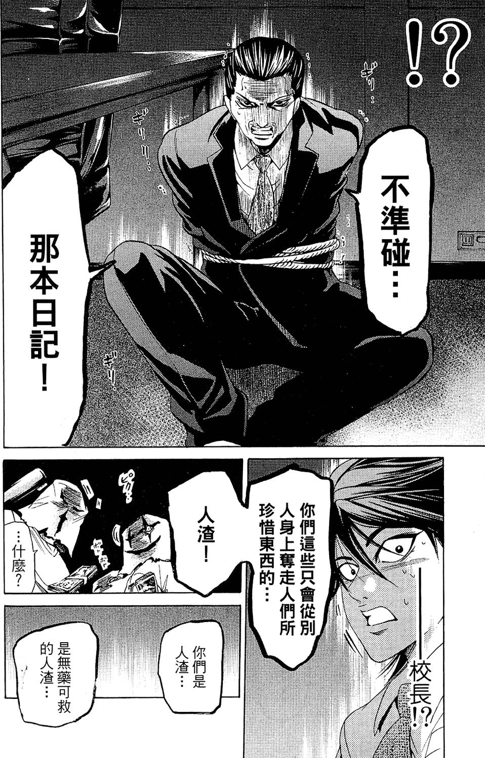 第115页