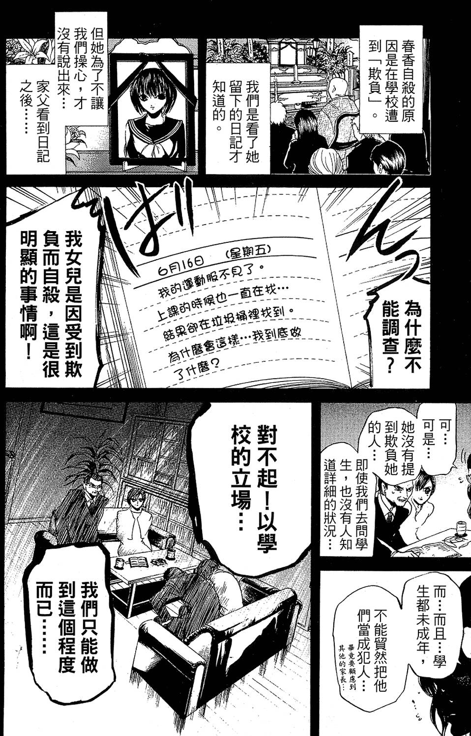 第139页