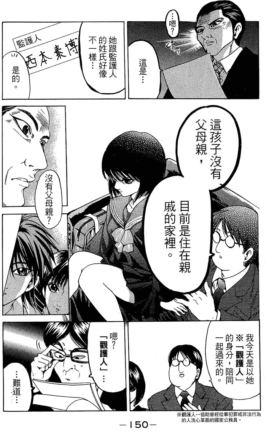 第151页
