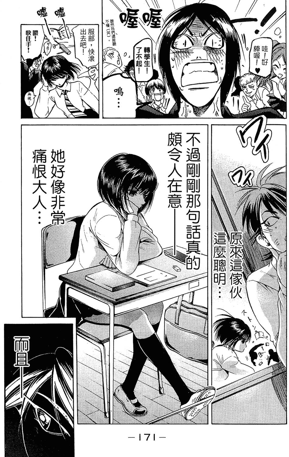 第172页