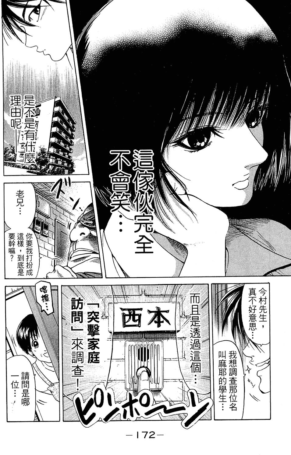 第173页