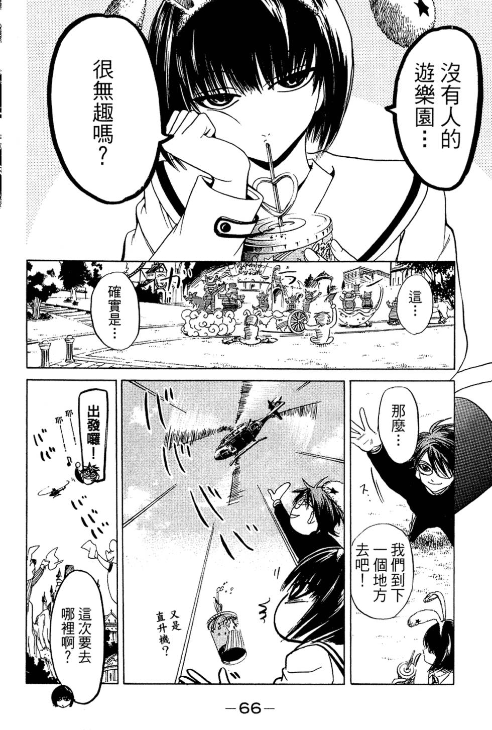 第67页