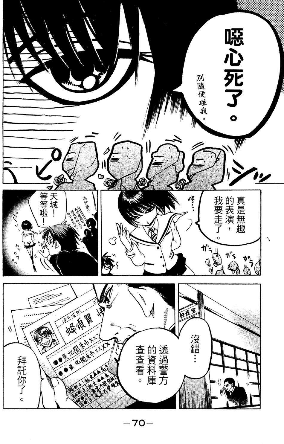 第71页