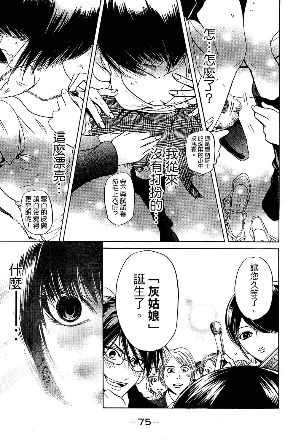 第76页