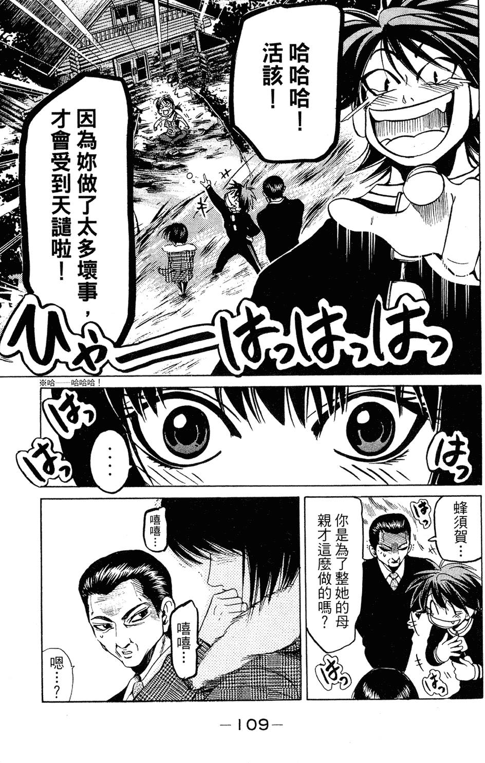 第110页