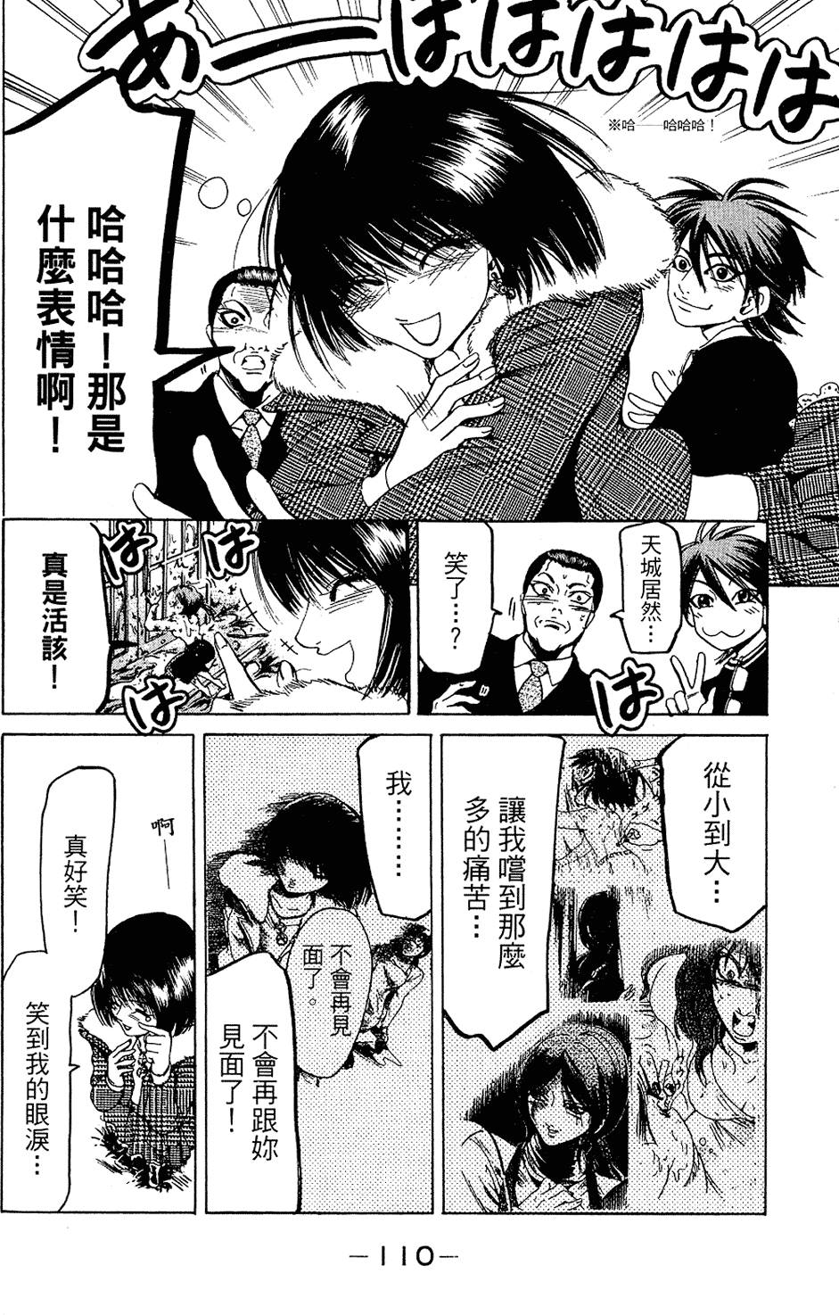 第111页