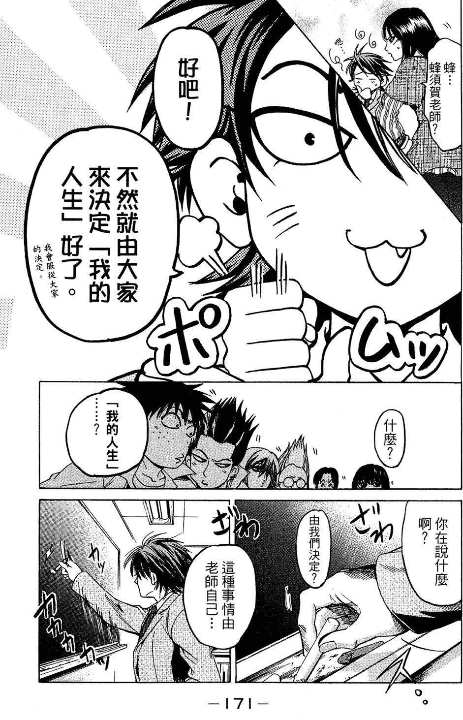 第172页