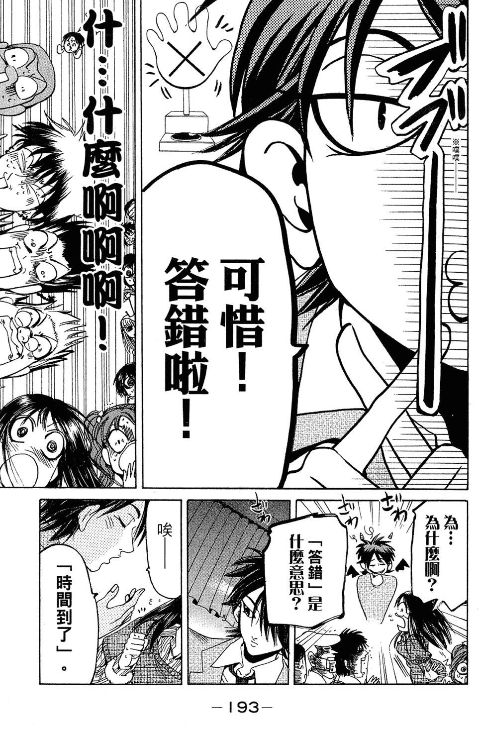 第194页