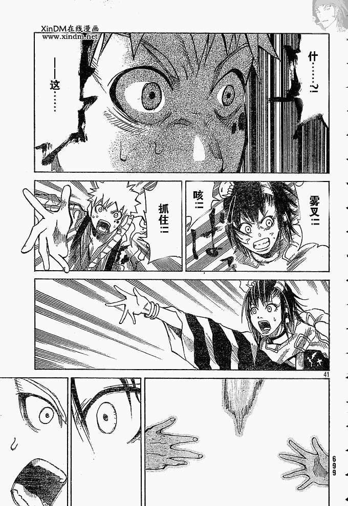 第38页