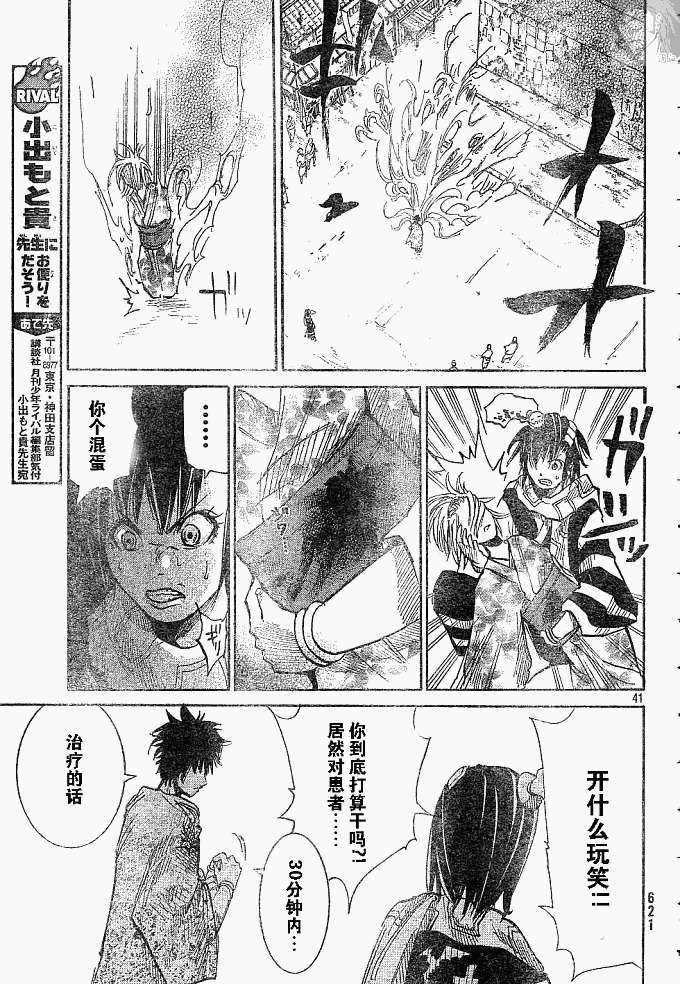 第38页