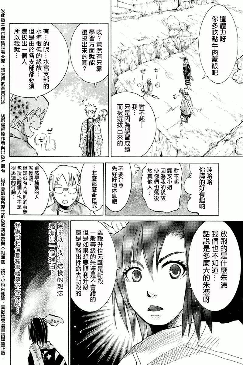 第24页