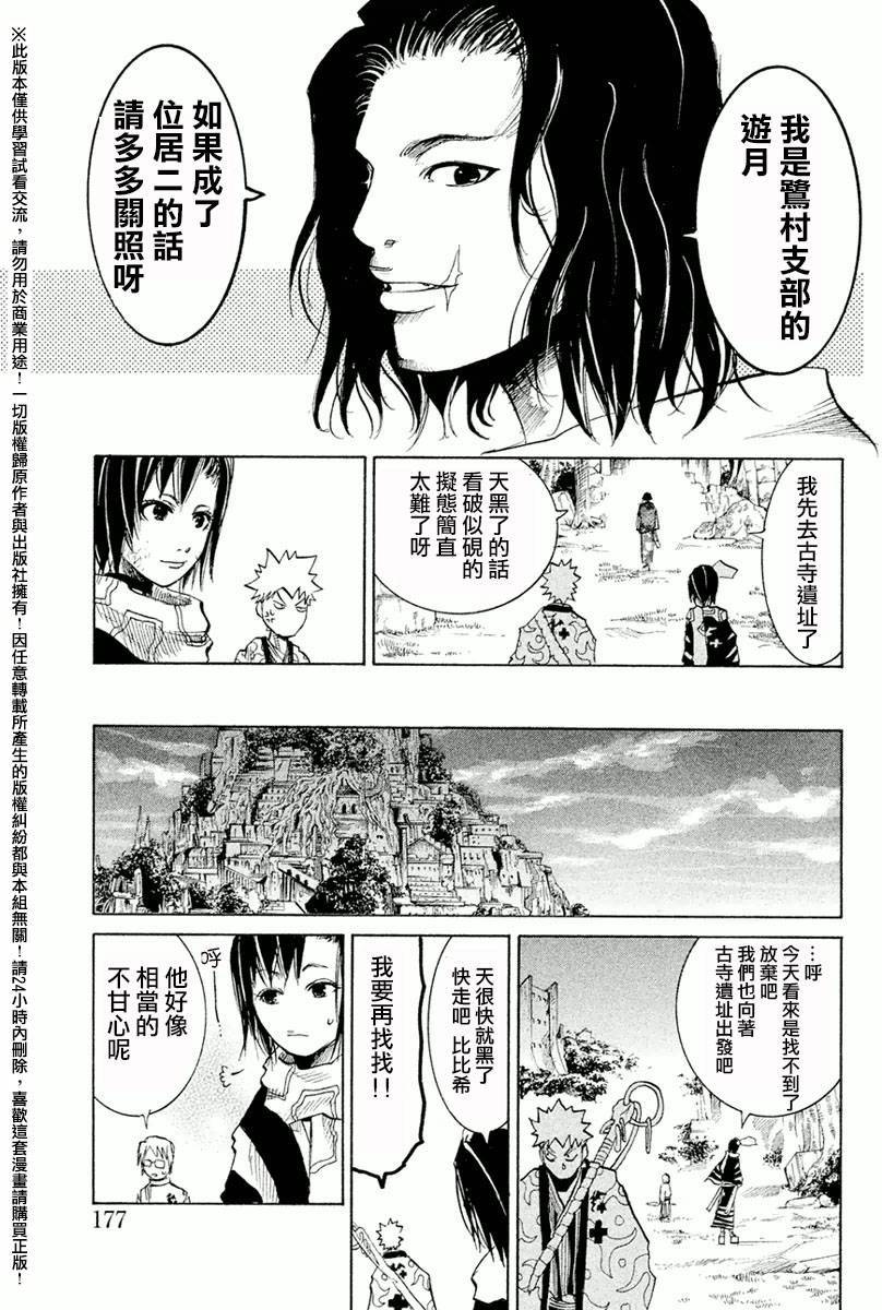 第37页