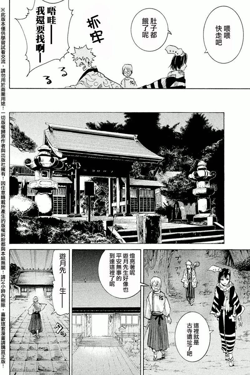 第38页