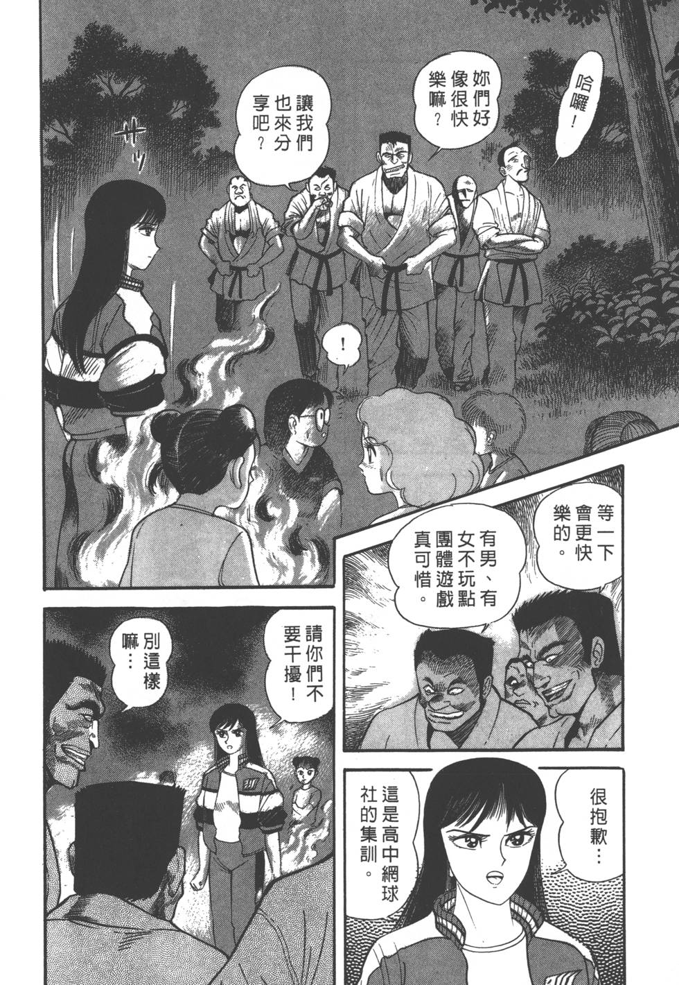 第38页