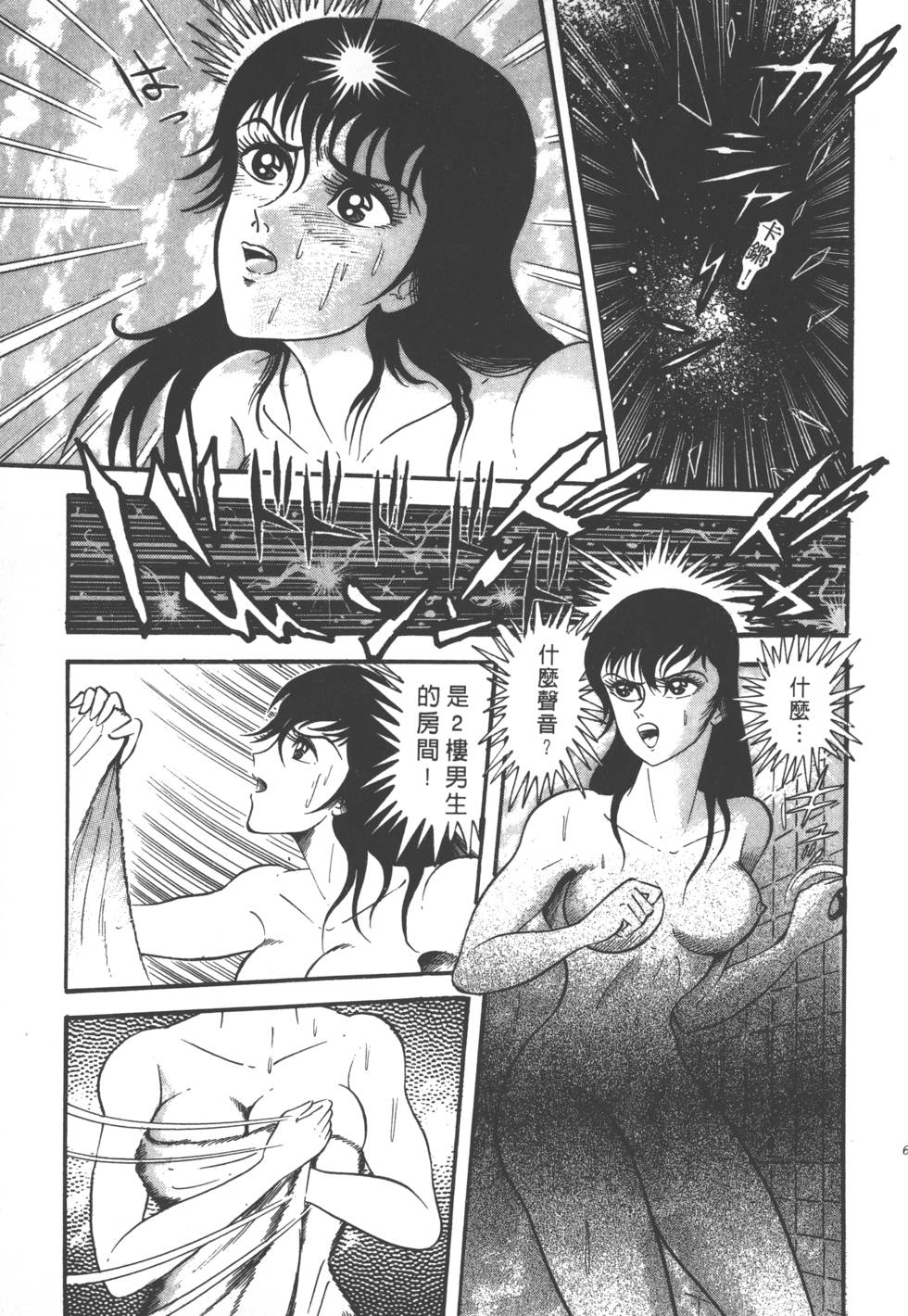 第67页