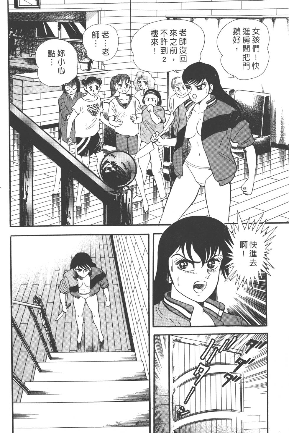 第72页