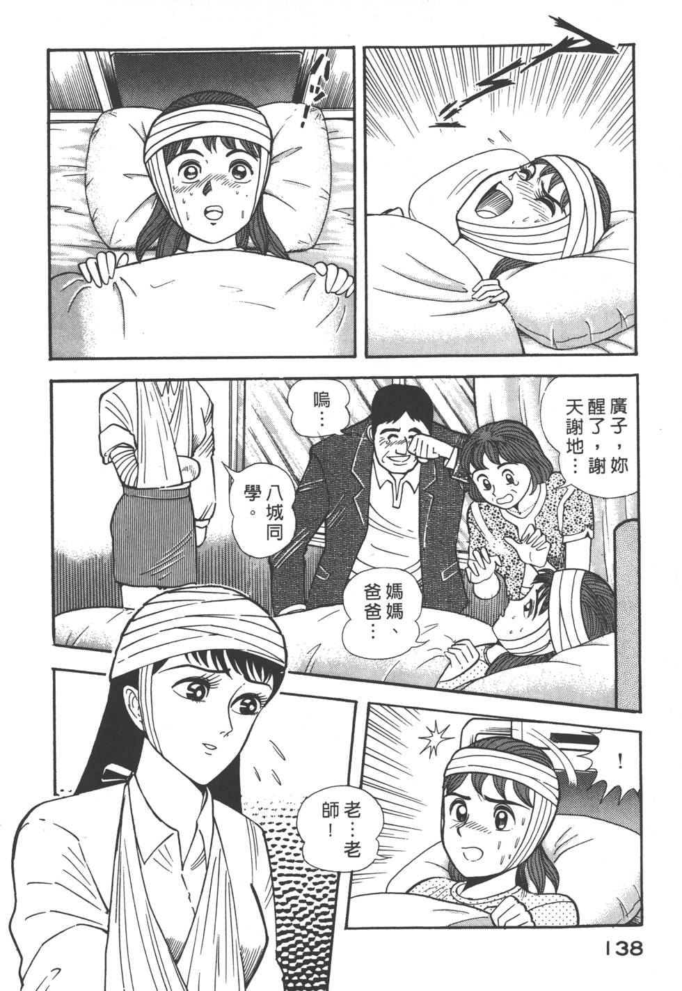第136页