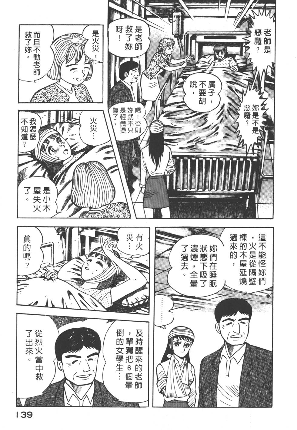 第137页