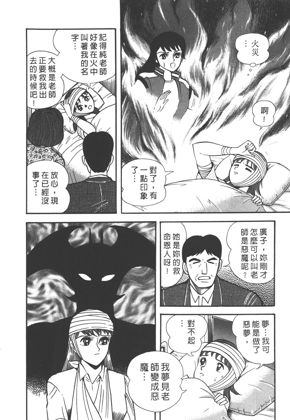 第140页