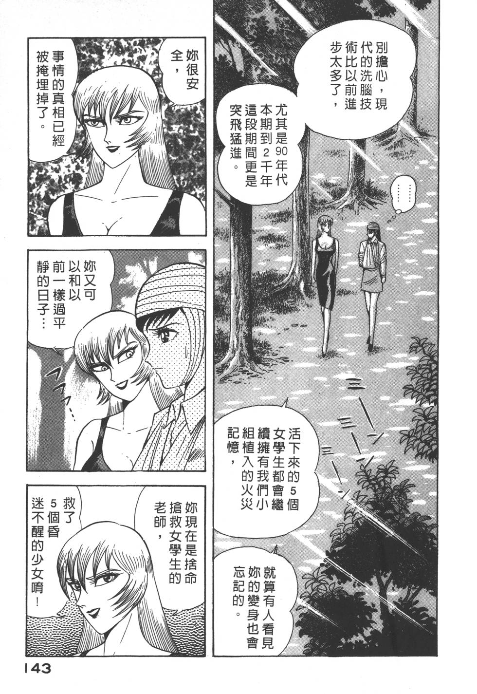 第141页