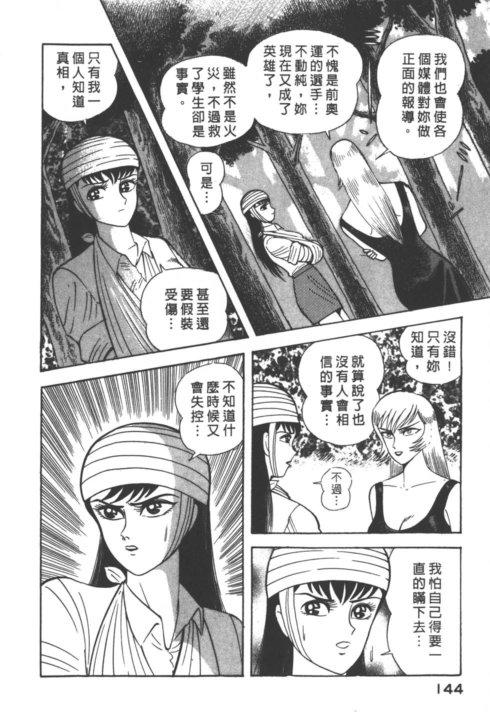 第142页