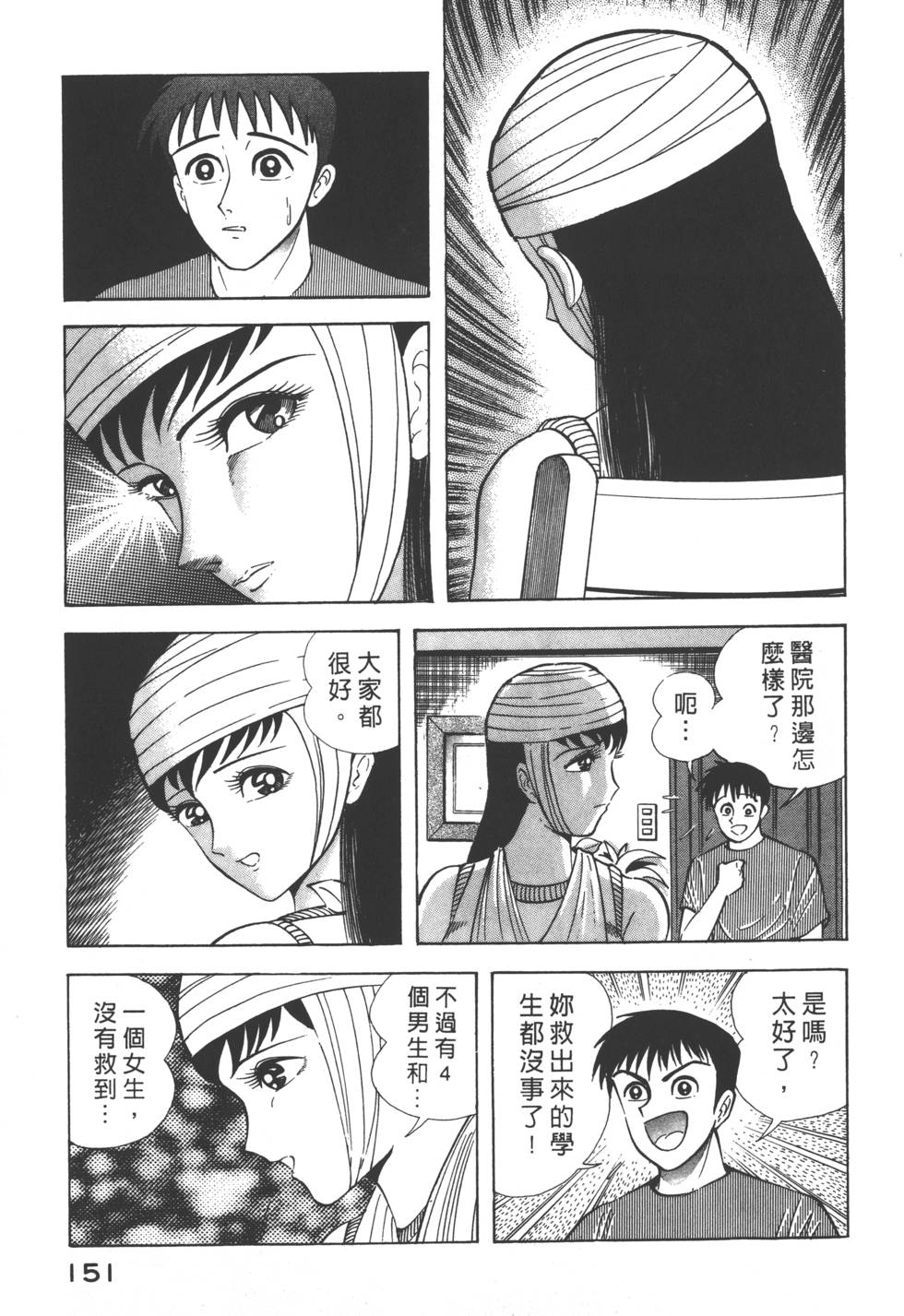 第149页