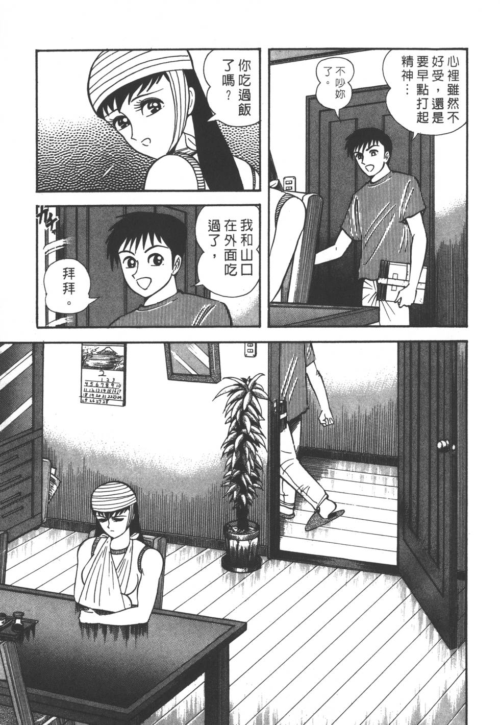 第151页