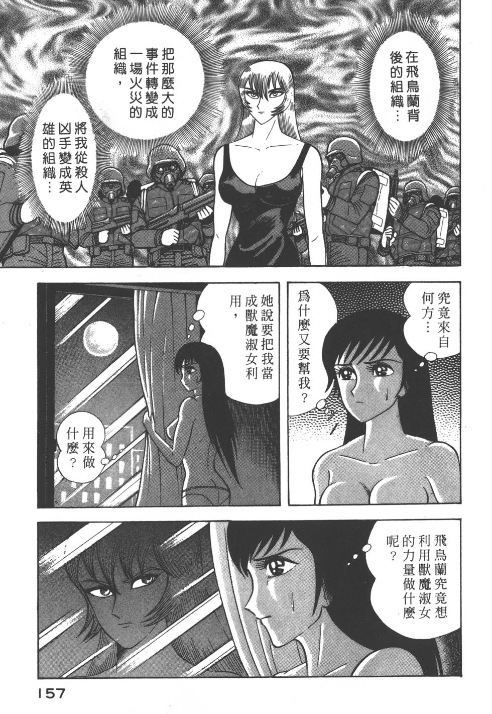 第155页